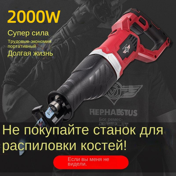 Lean Электрическая Пила Для Резки Мяса И Костей - купить с доставкой по ...