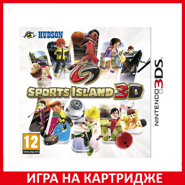 Игра Sports Island 3D (Nintendo 3DS) (Nintendo 3DS, Английская версия ...