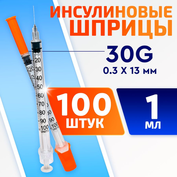 Шприц инсулиновый 1 мл 100 шт / Huaian City / Игла 30G (0.3х13 мм ...