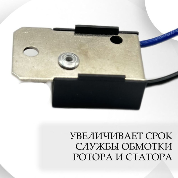 Плавный пуск, подходит для всех видов УШМ, электрокос, электропил 24А ...