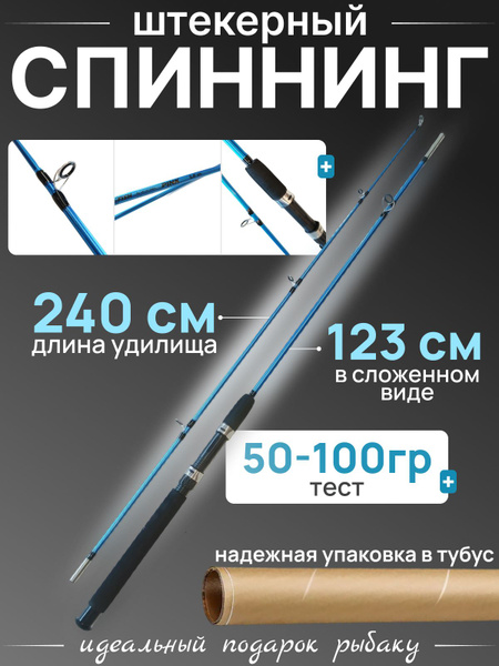 Спиннинг Шимано катана купить по выгодным ценам в интернет-магазине ...