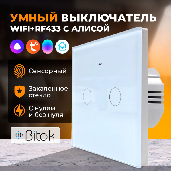 Умный сенсорный выключатель света WIFI+RF433 без нуля и с нулем Tuya с ...