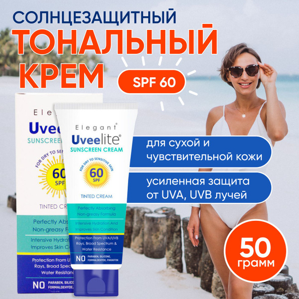 Солнцезащитный тональный крем для лица SPF 60 - купить с доставкой по ...