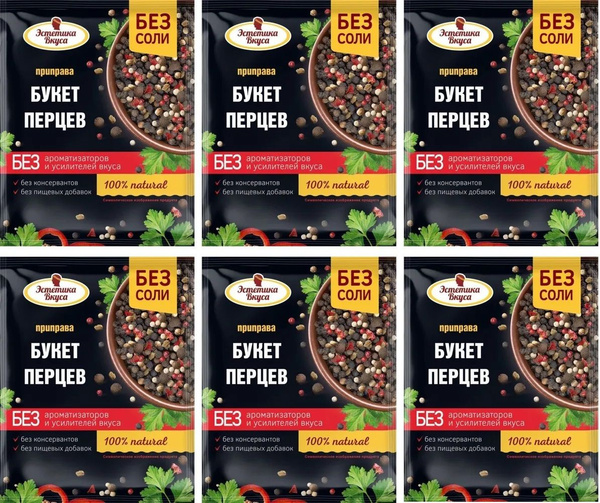 Приправа ЭСТЕТИКА ВКУСА Букет перцев, 6 уп по 20 г - купить с доставкой ...