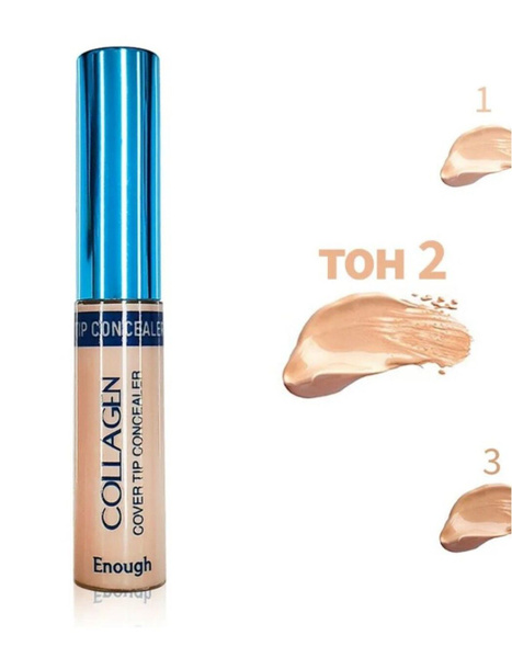 Консилер для лица ENOUGH COLLAGEN COVER TIP CONCEALER тон 2 - купить с ...