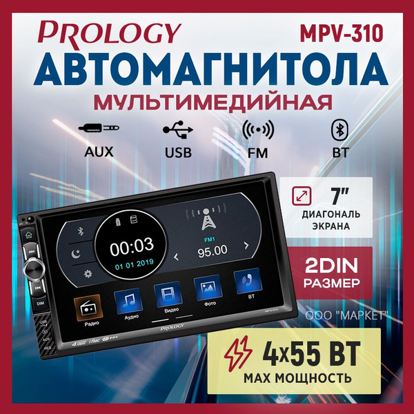Автомагнитола USB Prology MPV-310 2din - купить с доставкой по выгодным ...