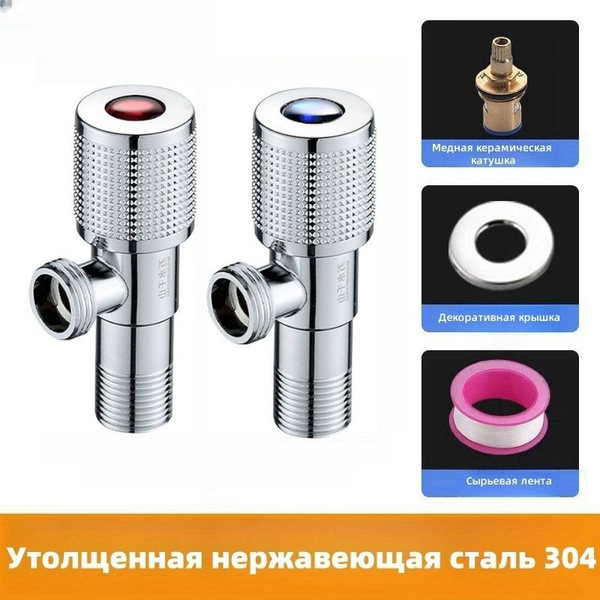 Кран смесителя шаровый 1/2"х1/2" угловой - купить с доставкой по ...