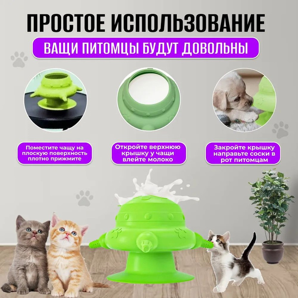 Силиконовая бутылочка для грудного вскармливания домашних животных ...