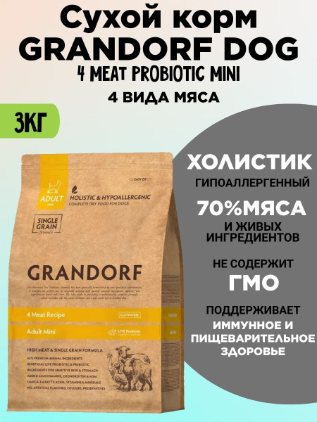 Grandorf Mini - 4 Meat - Hypoallergeen Single Grain Hondenvoer - Kleine Rassen 3 kg