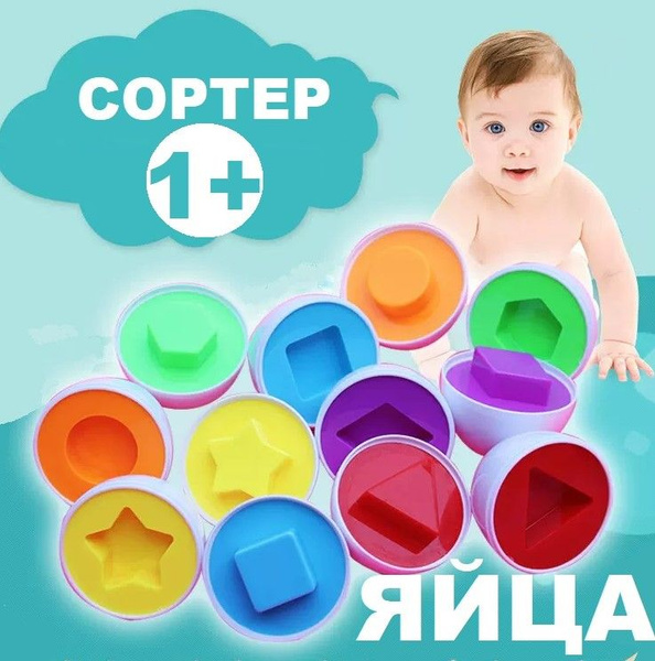 Развивашки для детей 1 год - Монтессори игрушки 1 год - Развивающие ...