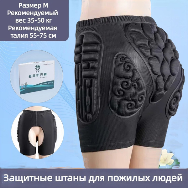 Подушки безопасности, брюки для защиты от падения для пожилых людей ...