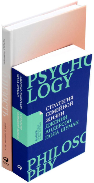 Стратегия семейной жизни; Близость (комплект из 2-х книг) | Наталья ...