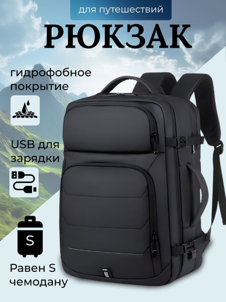 Рюкзак мужской городской, туристический, для командировок, для ...