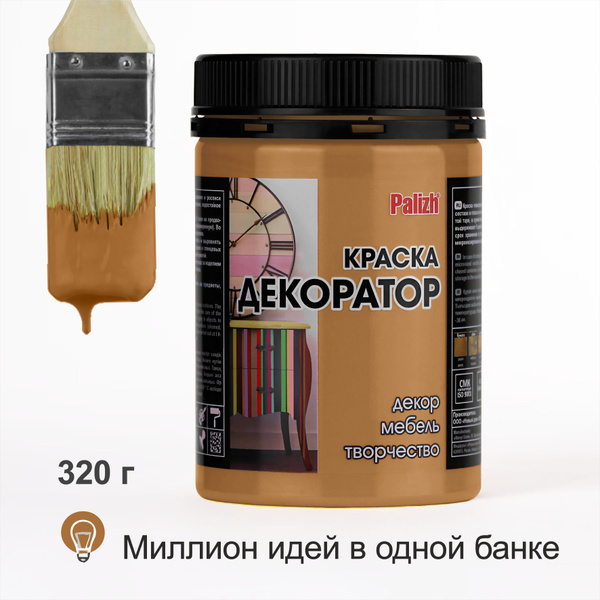 Краска для мебели, декора, творчества акриловая, матовая 320гр БЕЖЕВАЯ ...