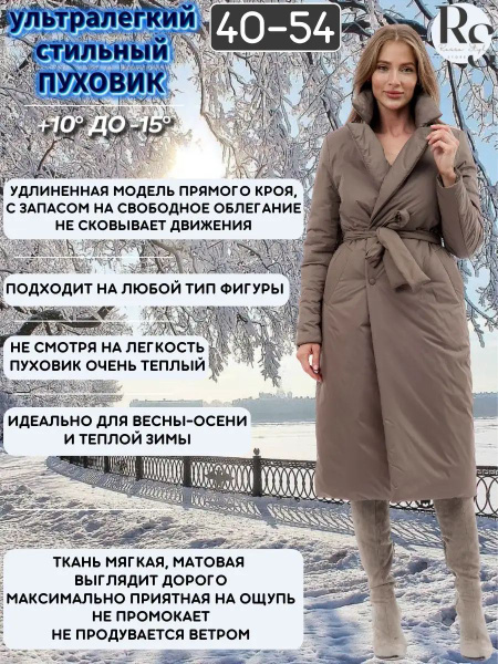 Пальто Rosso Style, размер 44, цвет темно-бежевый - купить по выгодной ...