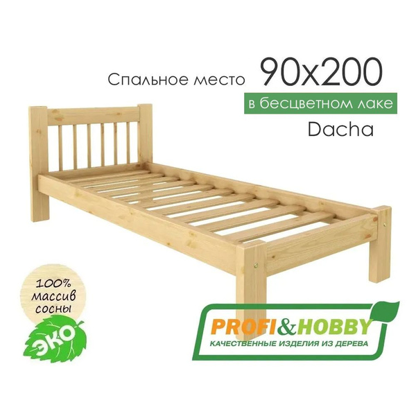 Односпальная кровать деревянная - купить по выгодной цене в интернет ...