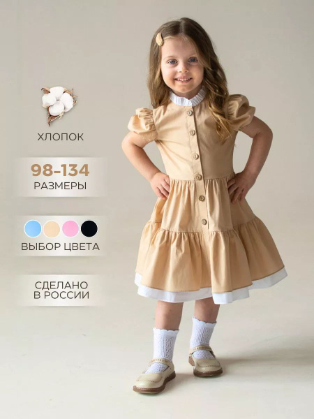 Платье нарядное праздничное, Девочки, На любой сезон, размер 116 ...