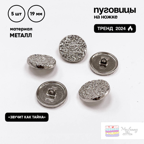 Набор пуговиц декоративных для рукоделия и творчества - купить с ...