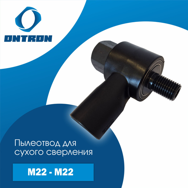 Система пылеудаления для алмазных коронок М22 - М22 EXLA насадка на ...
