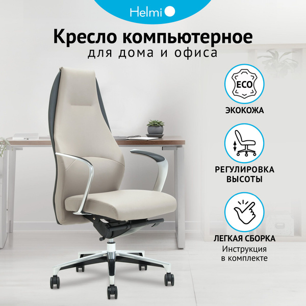 Характеристики Компьютерное кресло офисное для руководителя Helmi HL ...