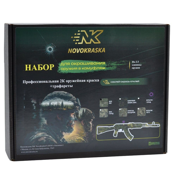 Камуфляжный набор NK МОХ ЛЕС-Atacs FG (двухкомпонентный) купить на OZON ...