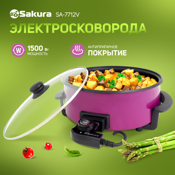 Электросковорода 1636805122-939z - купить по доступным ценам в интернет ...