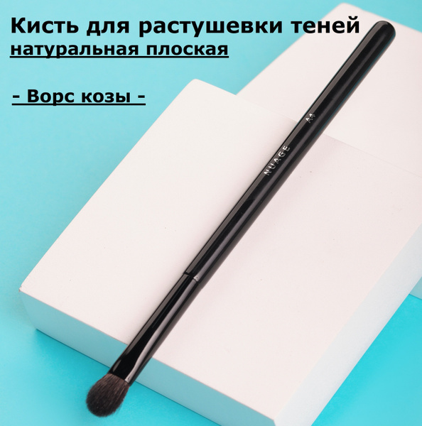 BeNuage Кисть для растушевки теней натуральная - купить с доставкой по ...
