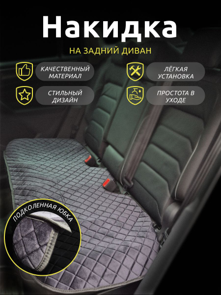 Характеристики Накидки для Хонда Фрид (2019 - 2024) компактвэн / Honda ...