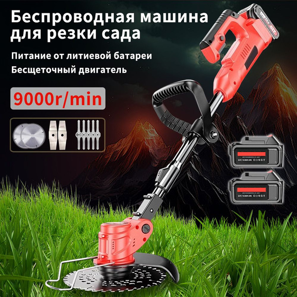 Беспроводной садовый триммер, газонокосилка, двигатель мощностью 1800 ...