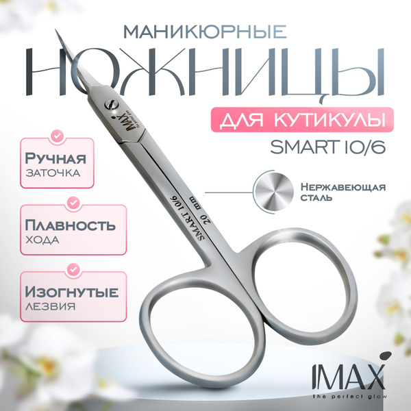 Профессиональные маникюрные ножницы для кутикул, заусенцев, ногтей и ...