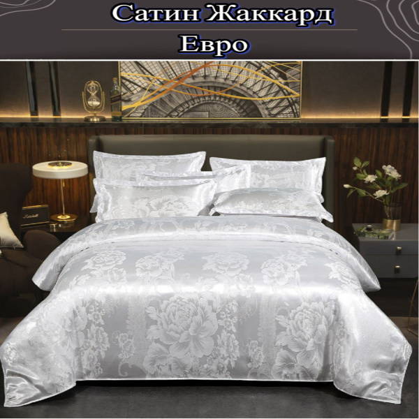 Комплект постельного белья Love Home постельное белье , наволочки 70x70 ...