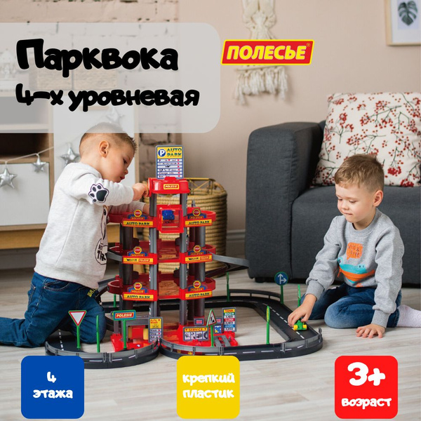 Парковка Полесье для мальчиков , 4-уровневая для машинок, высота 61 см ...