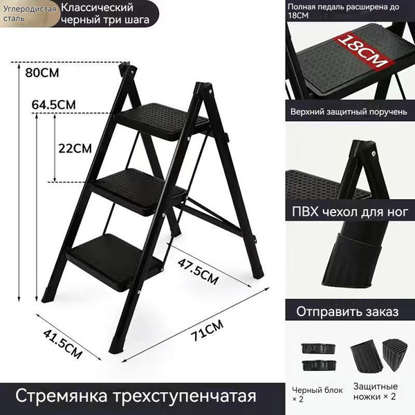Лестница приставная Стремянка трехcтупенчатая с противоскользящими ...