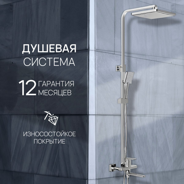 Душевая система с тропическим душем, Тропический душ со смесителем ...