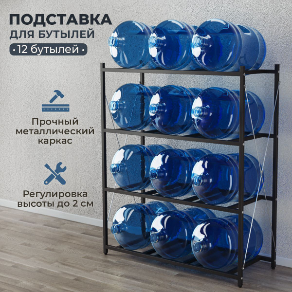 Стеллаж стеллажи_для_бутылей, 96х37х114 см, WoodMebEco - купить по ...