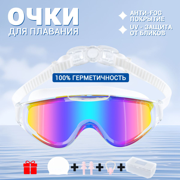 очки для плавания мужские женские очки для бассейна профессиональные ...
