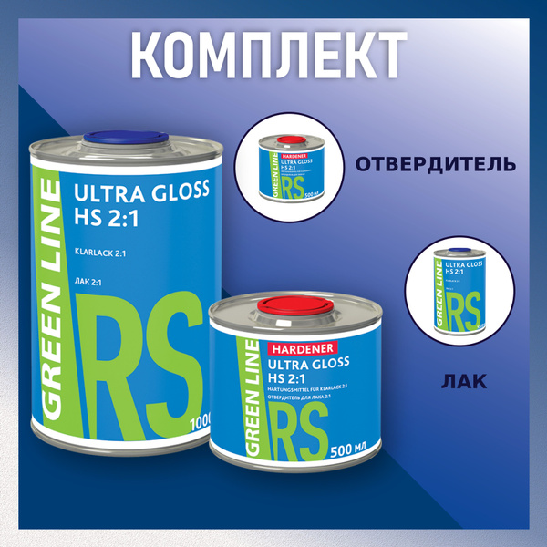 Характеристики Лак автомобильный акрил-уретановый Green Line ULTRA ...