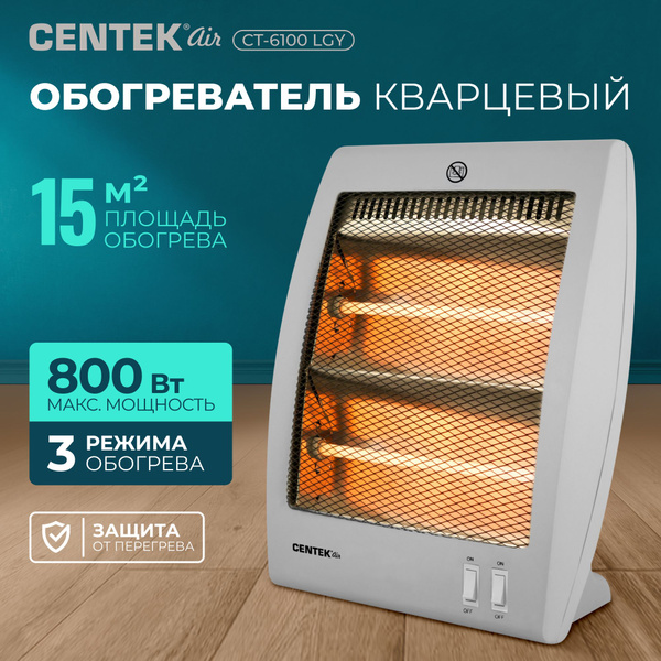 Обогреватель Centek CT-6100 LGY купить по выгодной цене в интернет ...