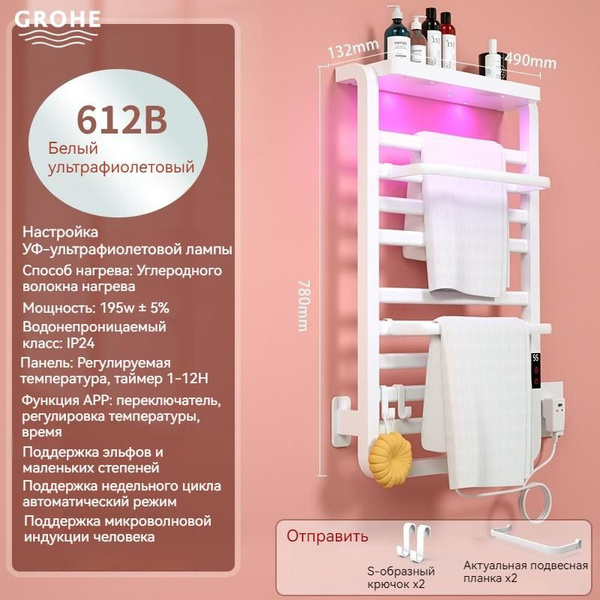 GROHE Полотенцесушитель Электрический 490мм 780мм форма F-образная ...