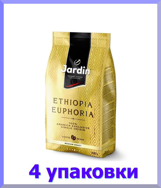Кофе в зернах ЖАРДИН Эфиопия Эйфория, 1 кг. * 4 шт. купить на OZON по ...