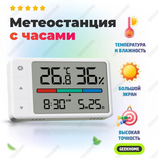 Метеостанция Xiaomi 1083587 купить по выгодной цене в интернет-магазине ...