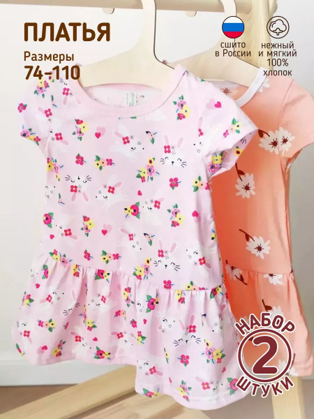 Платье для малышей Солнечный миф Дети - купить с доставкой по выгодным ...