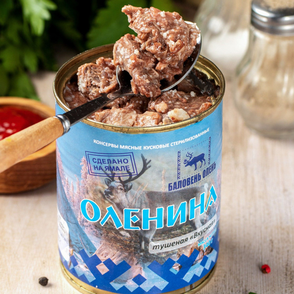 Мясо Ямальского оленя Дикие угодья тушеная оленина, 340 г - купить с ...