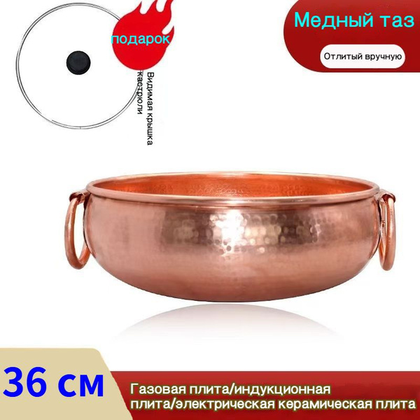 Изделия из меди Таз для варки варенья медный таз, Медь, 7 л купить на ...