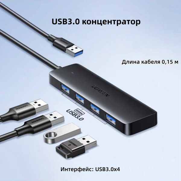 UGREEN USB3.0 сетевой порт-концентратор - купить с доставкой по ...