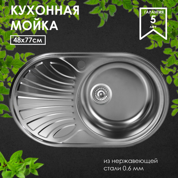 Мойка для кухни из нержавеющей стали 0,6 мм, без сифона - купить с ...