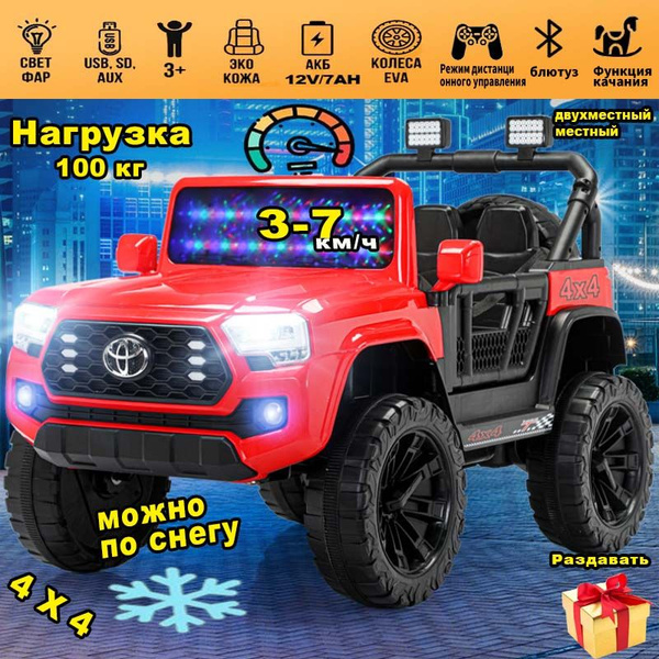 TOYOTA 300 KIDS электромобиль красный, двухместный местный /4WD, с ...