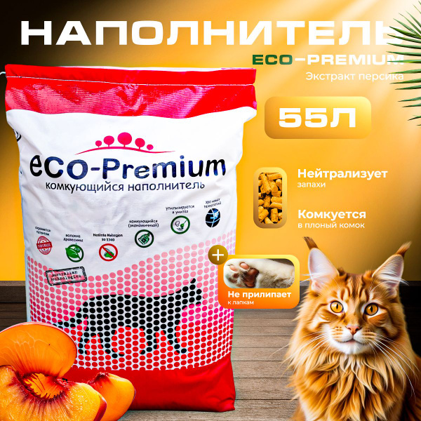 Наполнитель древесный комкующийся, ECO-Premium (Эко-премиум) с запахом ...