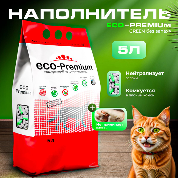 Наполнитель древесный комкующийся, ECO-Premium (Эко-премиум) Green, 1,9 ...