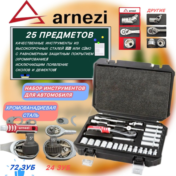 Набор инструментов для авто/дома/сто 25 предметов - купить с доставкой ...